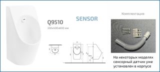 Подвесной сенсорный писсуар Gid Q9510 91115 белый 33x40x60.5